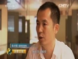 消费主张 《消费主张》 20151116 文玩市场看冷暖——翡翠