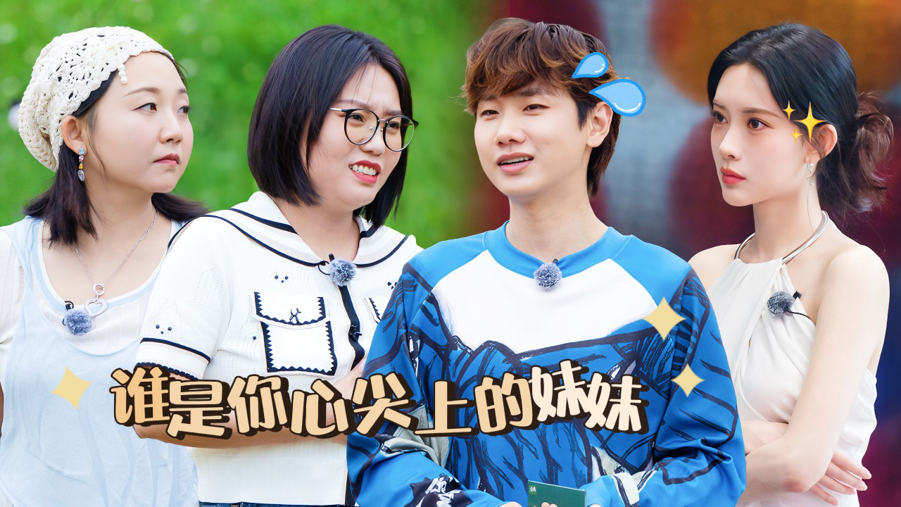五十公里桃花坞 第4季 第10期加更下：爆笑坞学考试汪苏泷汗流浃背了