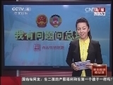 [中国新闻]我有问题问总理 新媒体互动：单独二孩，您准备好了吗？