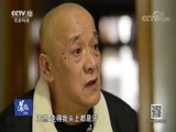 道德观察 《道德观察（日播版）》 20180629 有人盯上了你的房子