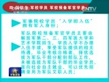 军事报道 《军事报道》 20150506