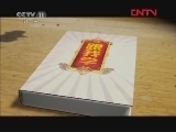 跟我学 《跟我学》 20120223 刘玉玲教河北梆子《王宝钏》选段