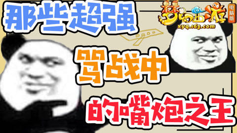话很多的小姐姐们 嘴炮是怎样炼成的？盘点影视剧中的那些嘴炮达人！