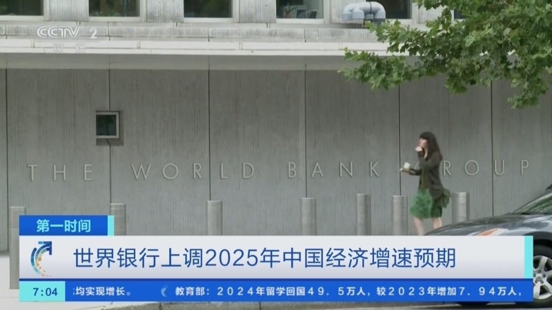 《第一时间》 20251212 1/2