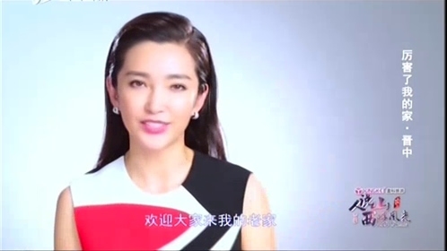 人说山西好风光 乡长的小目标·晋城