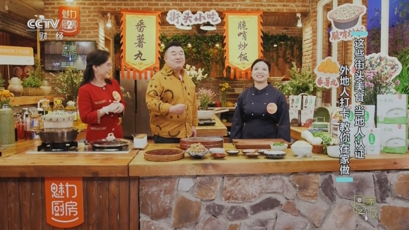 回家，吃饭 《回家吃饭》 20240508 这些街头美食 当地人认证 外地人打卡 教你在家做