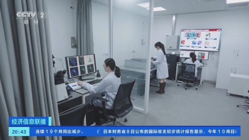 经济信息联播 《经济信息联播》 20231208