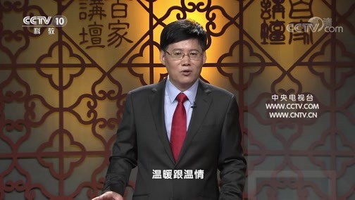 百家讲坛 《百家讲坛》 20200212 诗歌故人心（第二部）13 送人念先归
