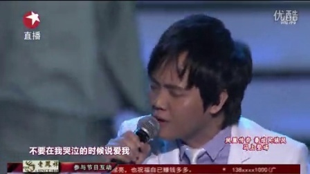 东方卫视2013跨年晚会 郑源寂寞不说爱
