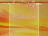 中国京剧音配像精萃 《中国京剧音配像精粹》 20151022 京剧《借赵云》《失子惊疯》