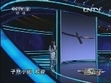 一槌定音 《一槌定音》 20130818