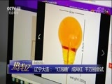 热线12 《热线12》 20180108