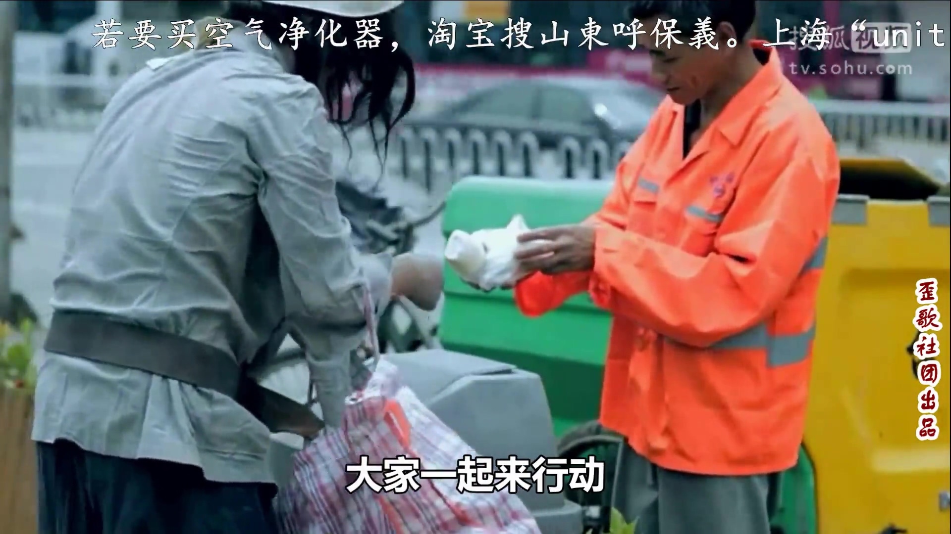歪歌社团 环卫工的中国梦《养老生病有保证》