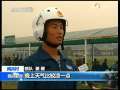 晚间新闻 [视频]【北 京 走进阅兵村】空军蓝色方阵走出天之骄子