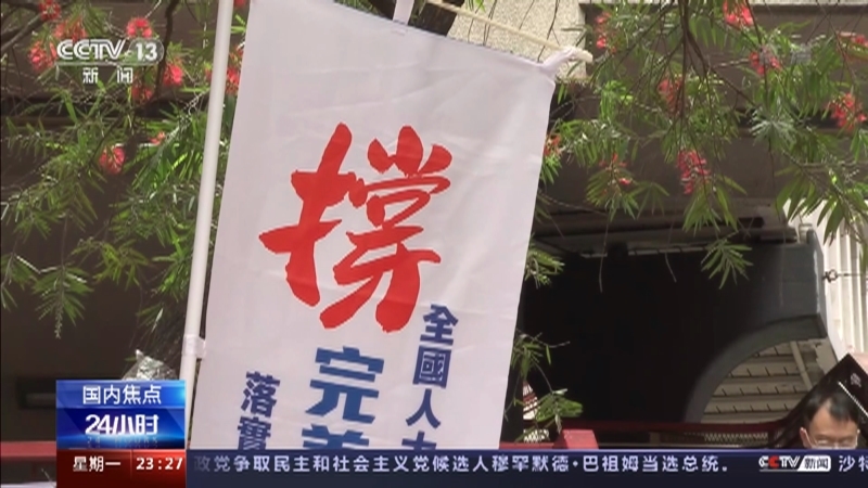《24小时》 20210322