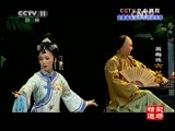 CCTV空中剧院 《CCTV空中剧院》 20150309 黄梅戏《六尺巷》精彩选场