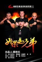 如果是兄弟