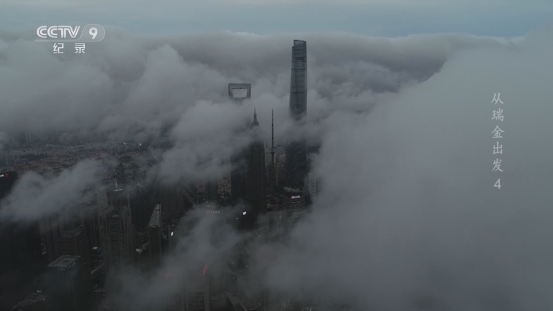 《从瑞金出发》 第4集 金色起点