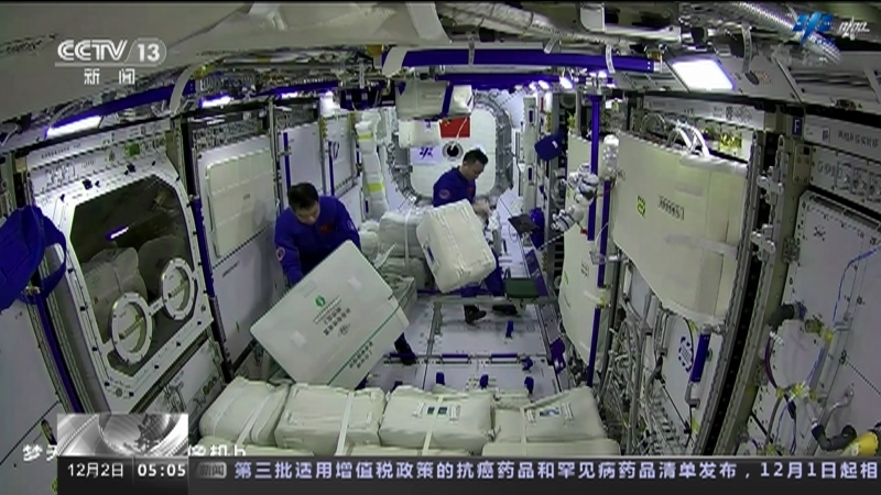 新闻直播间 《新闻直播间》 20221202 05:00