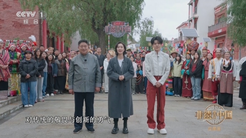 《非遗里的中国》第四季 20251018 西藏篇