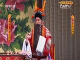 CCTV空中剧院 《CCTV空中剧院》 20161004 京剧《四郎探母》 1/2