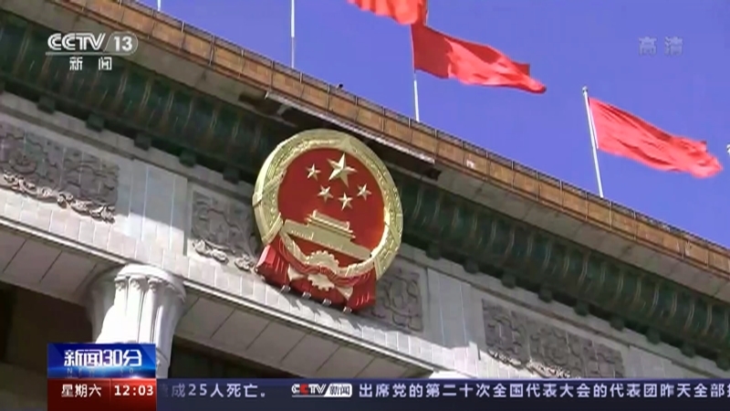 新闻30分 《新闻30分》 20221015