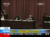 新闻直播间 《新闻直播间》 20151230 17:00