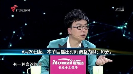 财经郎眼 北京交通拥堵如何解决