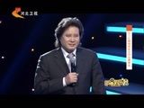 明星同乐会 《明星同乐会》 20160317 歌剧王子——戴玉强