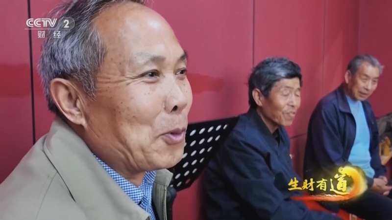 生财有道 《生财有道》 20260514 一帘光影三代人 非遗老戏火出圈