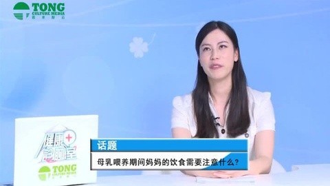 健康诊聊室 饮食需要注意什么