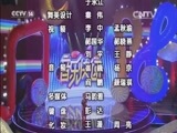 音乐快递 《音乐快递》 20160113 点亮梦想