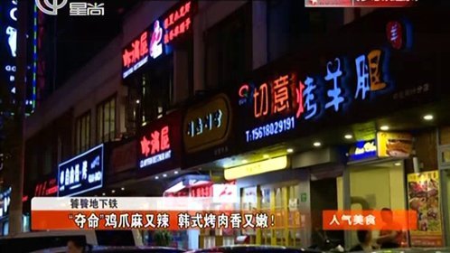 人气美食 国营老店！本帮老味！阿姨叔叔的味道回忆