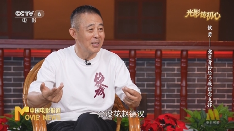 中国电影报道 《中国电影报道》 20260708