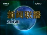 新闻联播 《新闻联播》 20160503 19:00