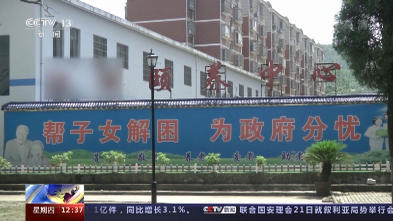 法治在线 《法治在线》 20221222