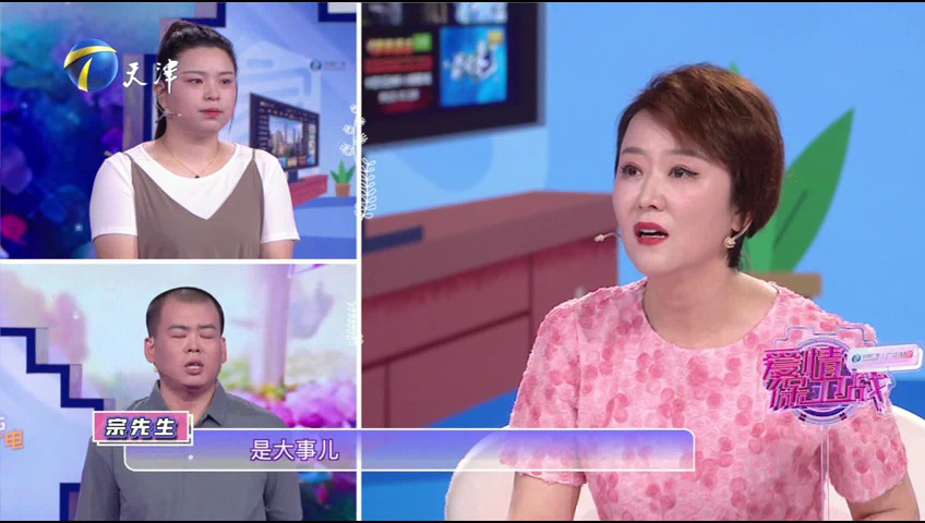 爱情保卫战 丈夫婚前婚后变化大，不能感知到妻子的感受