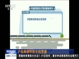 新闻直播间 《新闻直播间》 20161229 05:00