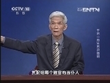 百家讲坛 《百家讲坛》 20130715 千古一后 14 再次临朝