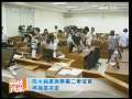 海峡两岸 [视频]陈水扁家族弊案二审法官将抽签决定
