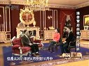解码财商 油价背后的税利大博弈 120221
