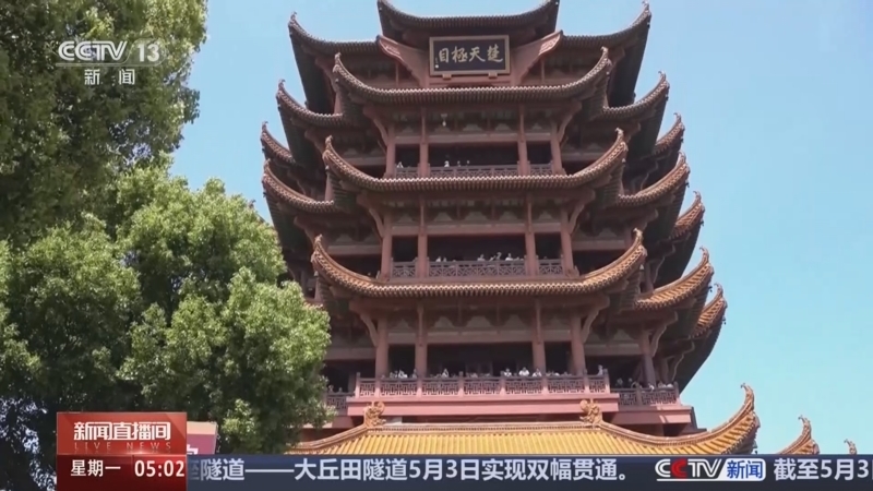 《新闻直播间》 20260504 05:00
