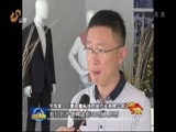 山东新闻联播 《山东新闻联播》 20160724
