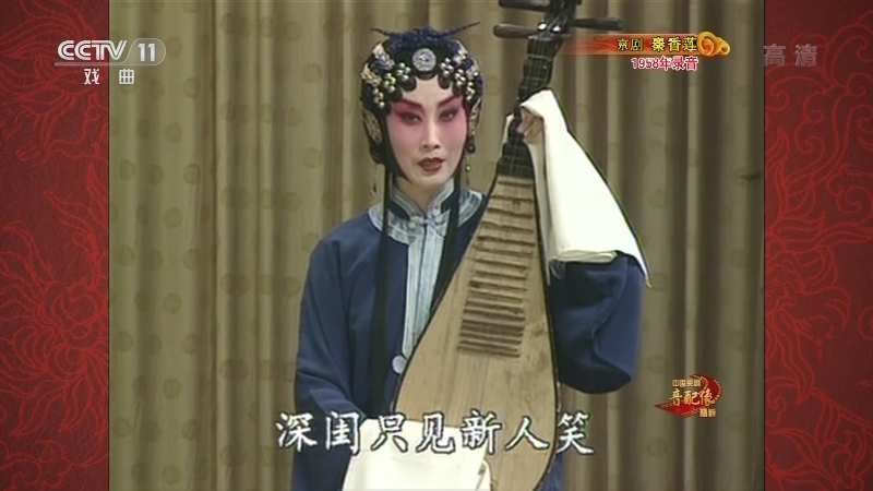 《中国京剧音配像精粹》 20210111 京剧《秦香莲》 2/2