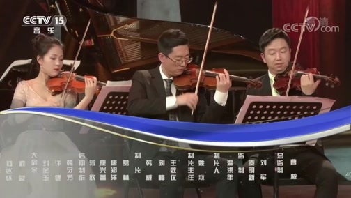 一起音乐吧 《一起音乐吧》 20190412 我的交响我的团