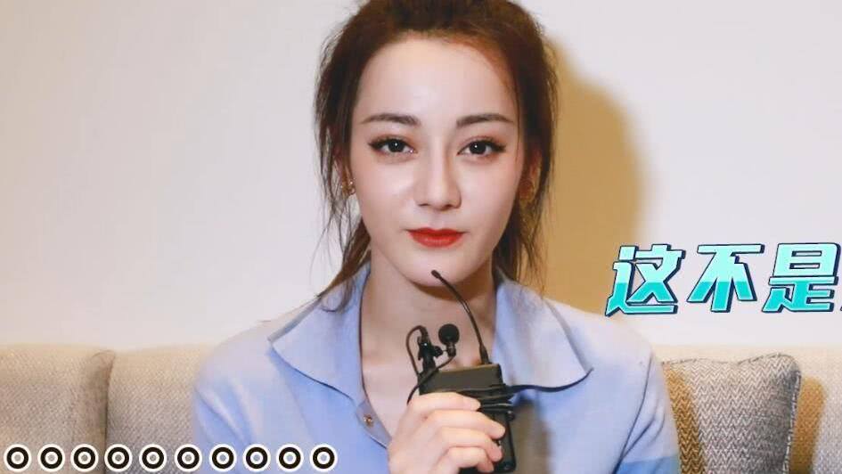 迷妹专访 迷妹专访×迪丽热巴：送粉丝彩虹屁笑出画面
