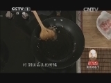 天天饮食 《天天饮食》 20140731 菌菇烤卷子