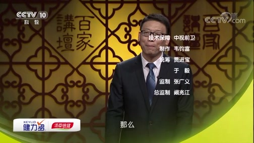 百家讲坛 《百家讲坛》 20181211 水浒智慧（第四部）12 时迁的职场逆袭路
