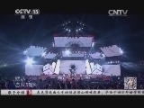 CCTV音乐厅 《CCTV音乐厅》 20141031 第14届音乐风云榜年度盛典