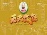 天天饮食 《天天饮食》 20150805 重庆小面